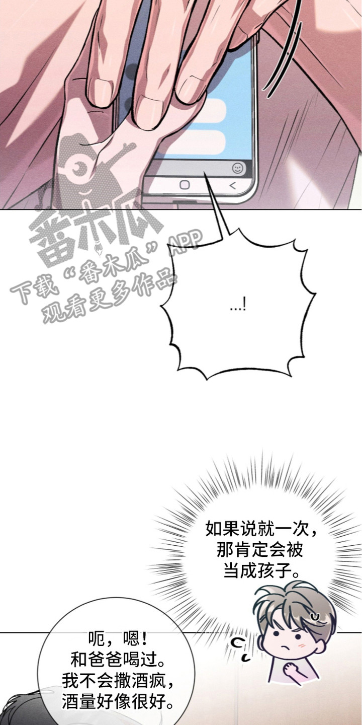 哥哥的英文单词漫画,第14章：长大了2图
