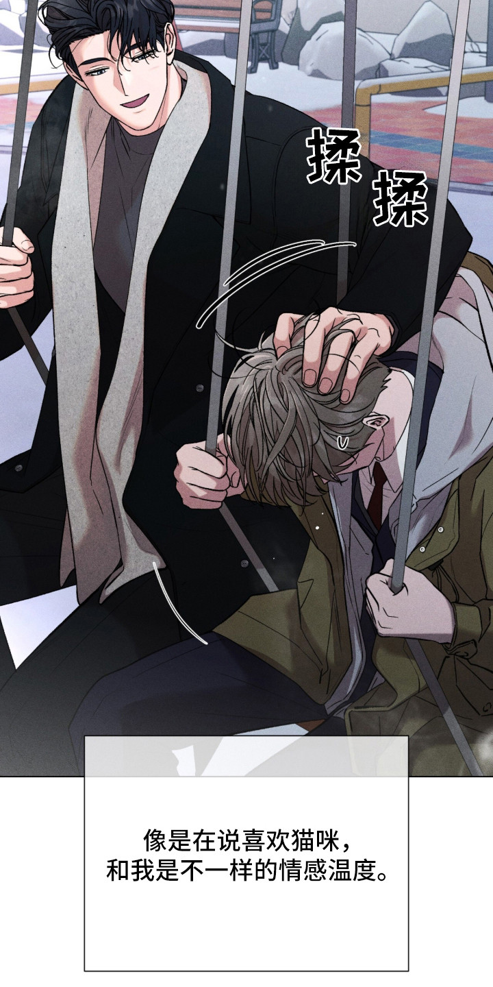 哥哥的糖果讲解漫画,第2章：告白4图