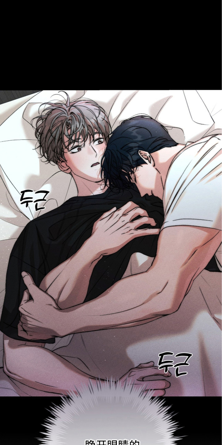 哥哥的糖果讲解漫画,第16章：好奇心5图