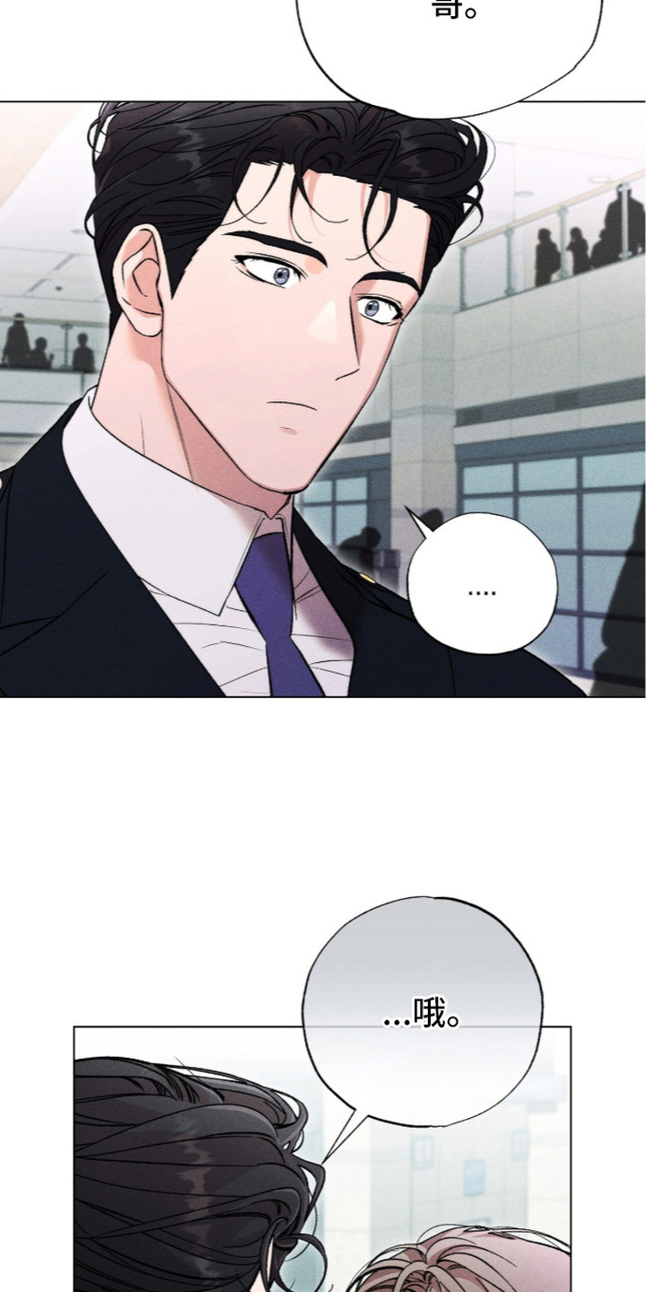 哥哥的糖果漫画,第5章：无法直视1图