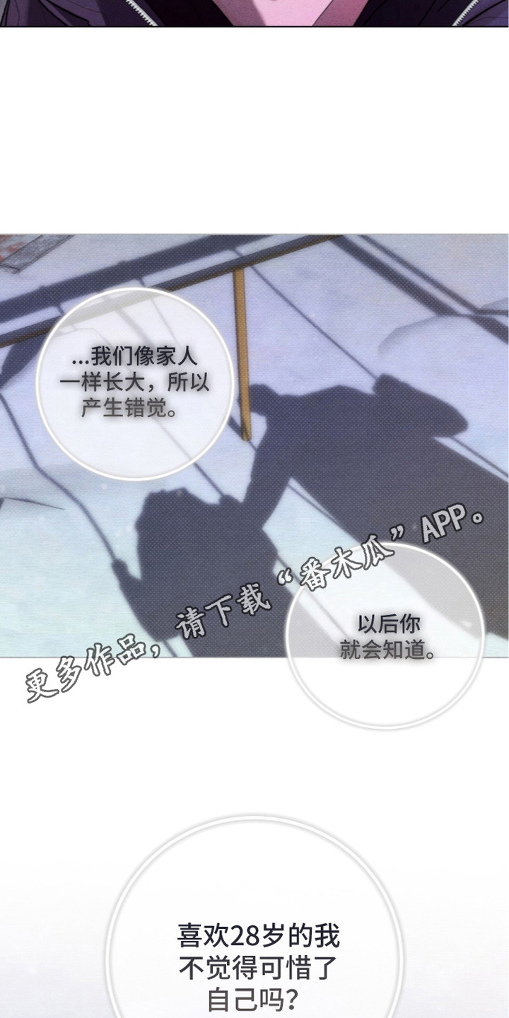 哥哥的糖果漫画,第17章：嘴角上扬4图