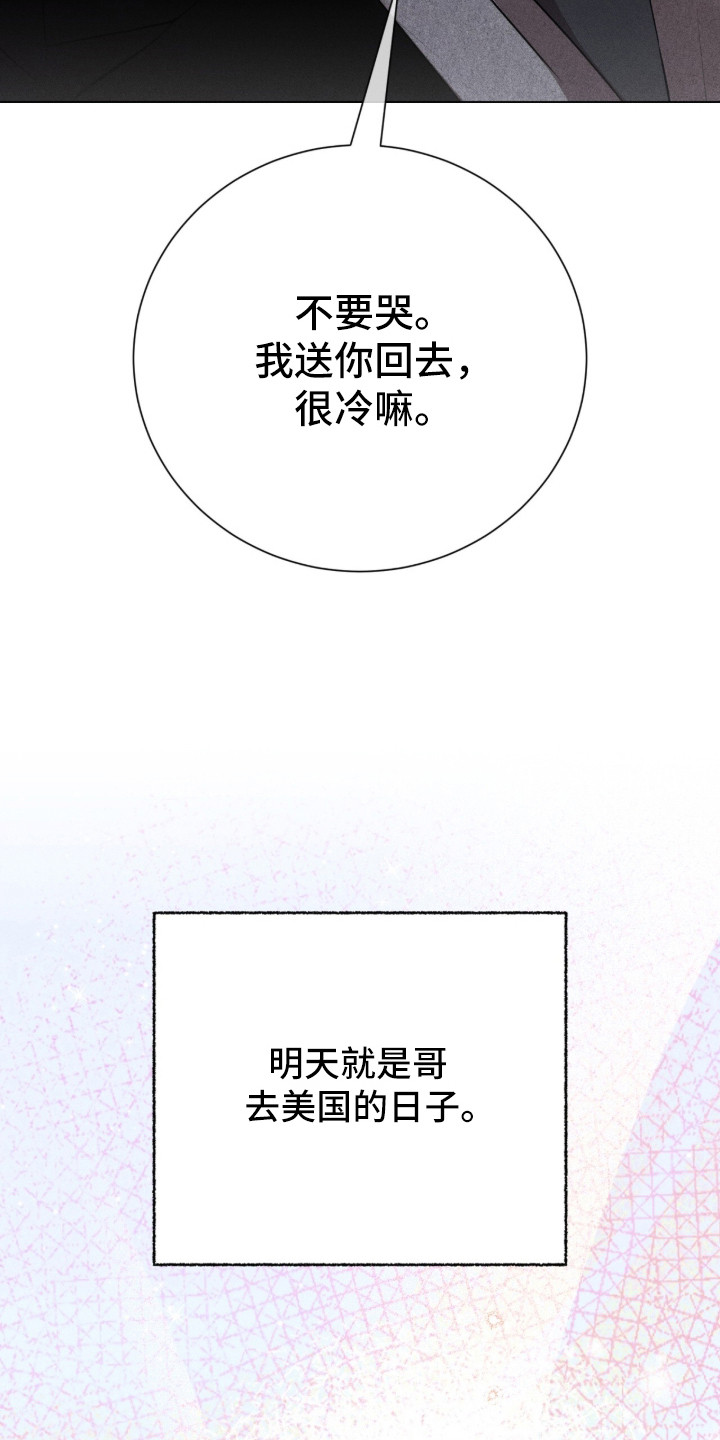 哥哥的糖果讲解漫画,第2章：告白3图