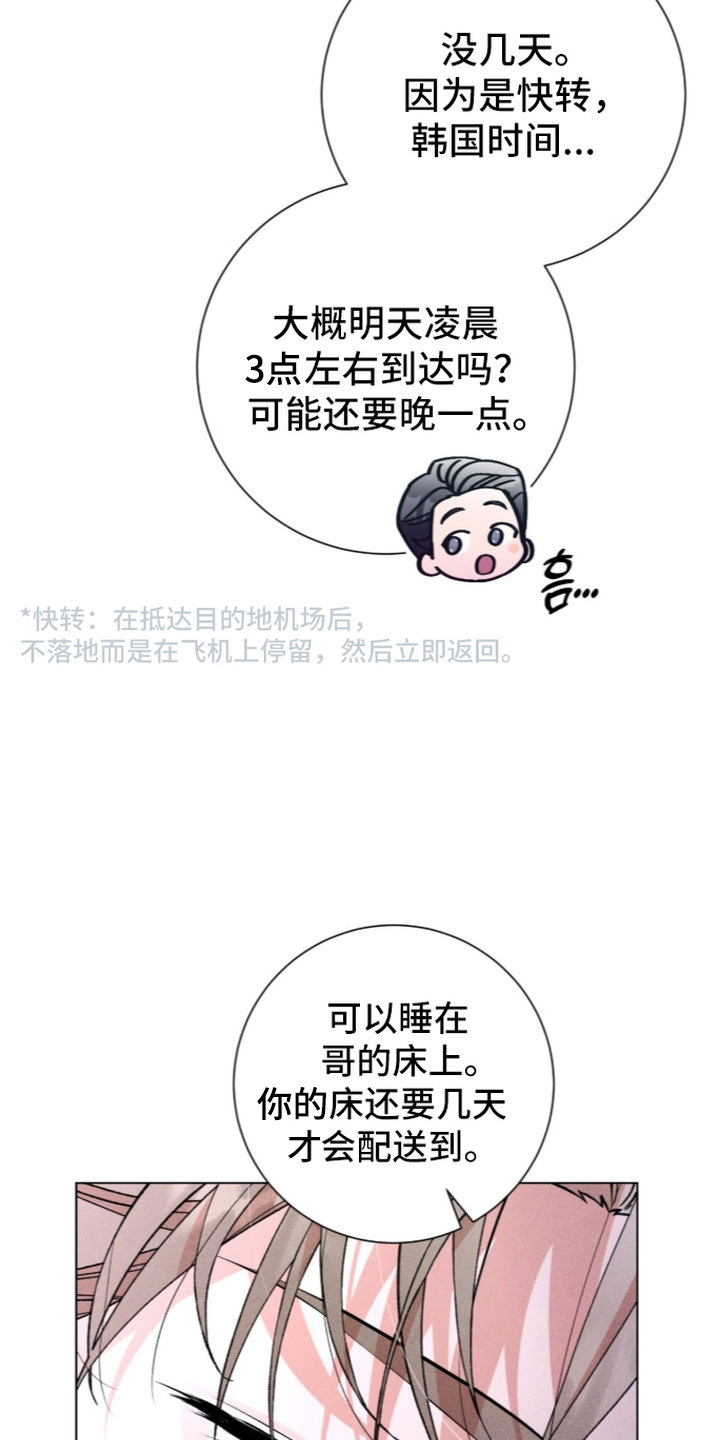 哥哥的糖果讲解漫画,第16章：好奇心5图
