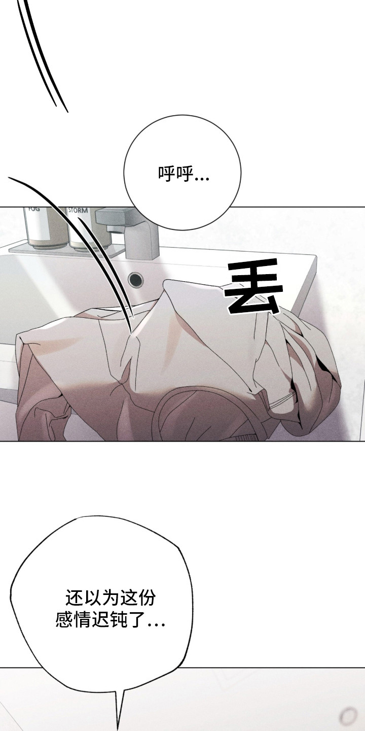 哥哥的糖果漫画,第3章：暗恋4图