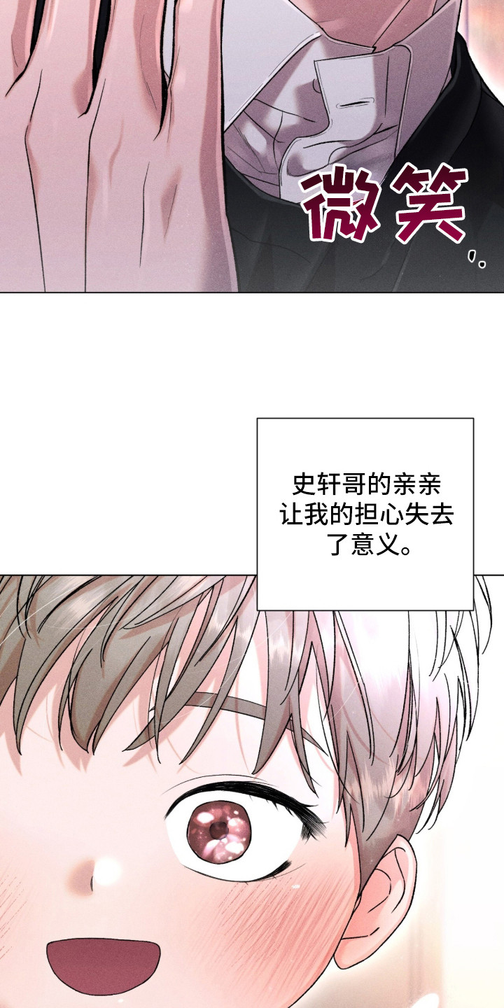 哥哥的糖果讲解漫画,第1章：童言无忌4图