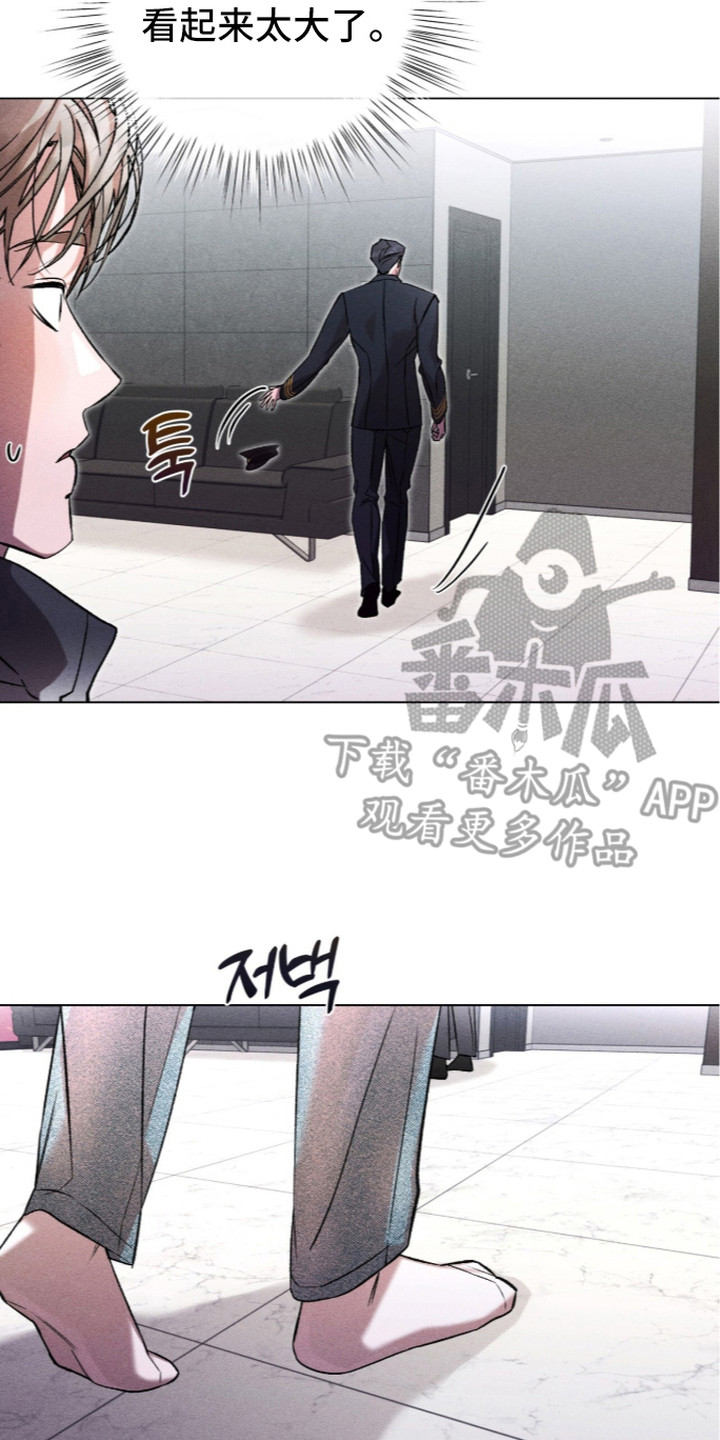 哥哥的糖果漫画,第7章：住处2图