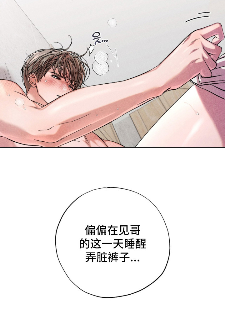 哥哥的糖果漫画,第3章：暗恋5图