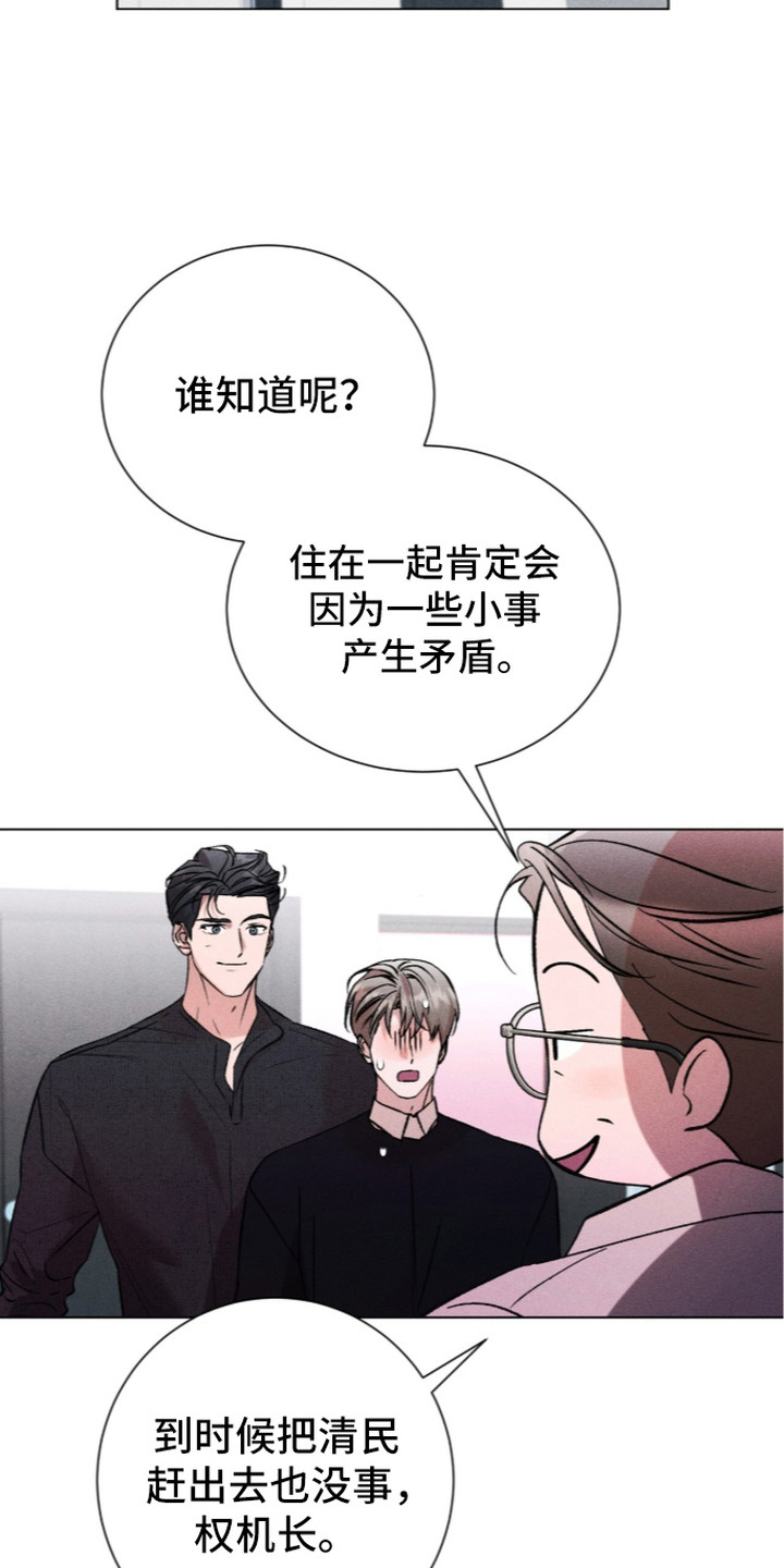 哥哥的糖果漫画,第8章：幻想5图
