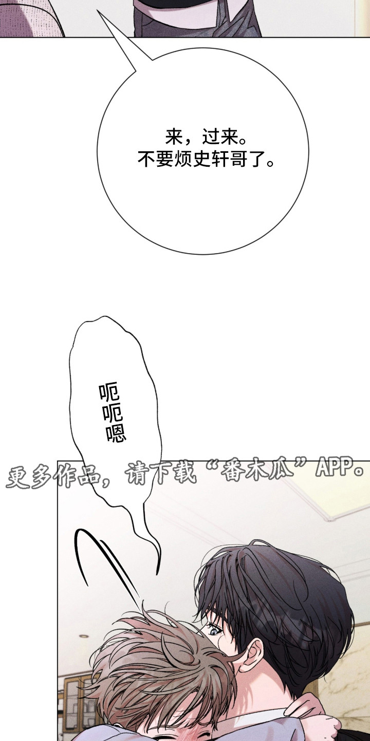 哥哥的糖果讲解漫画,第1章：童言无忌4图