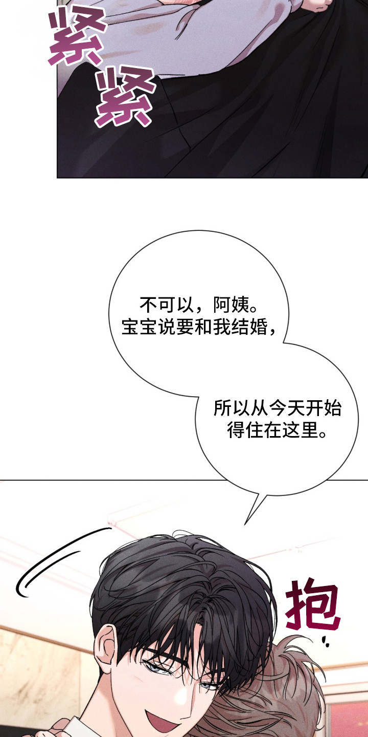 哥哥的糖果讲解漫画,第1章：童言无忌5图
