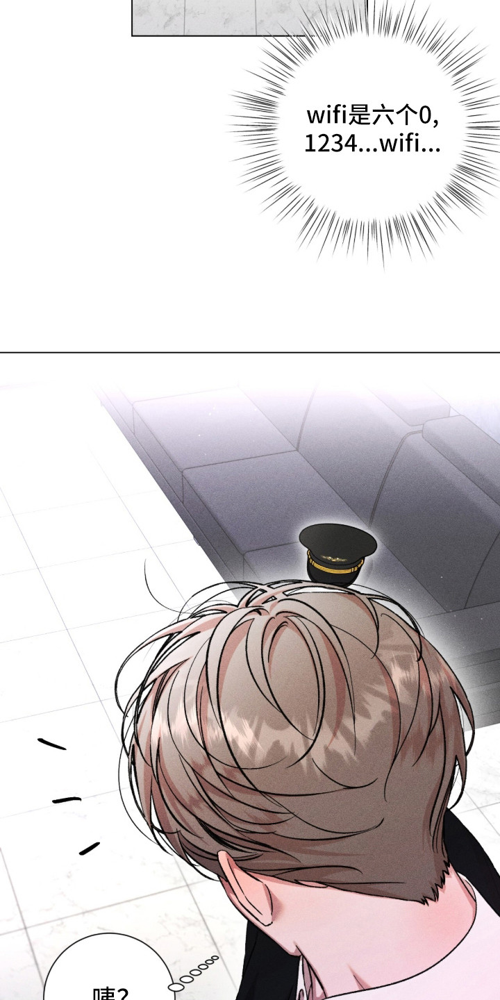 哥哥的糖果漫画,第10章：小心思2图