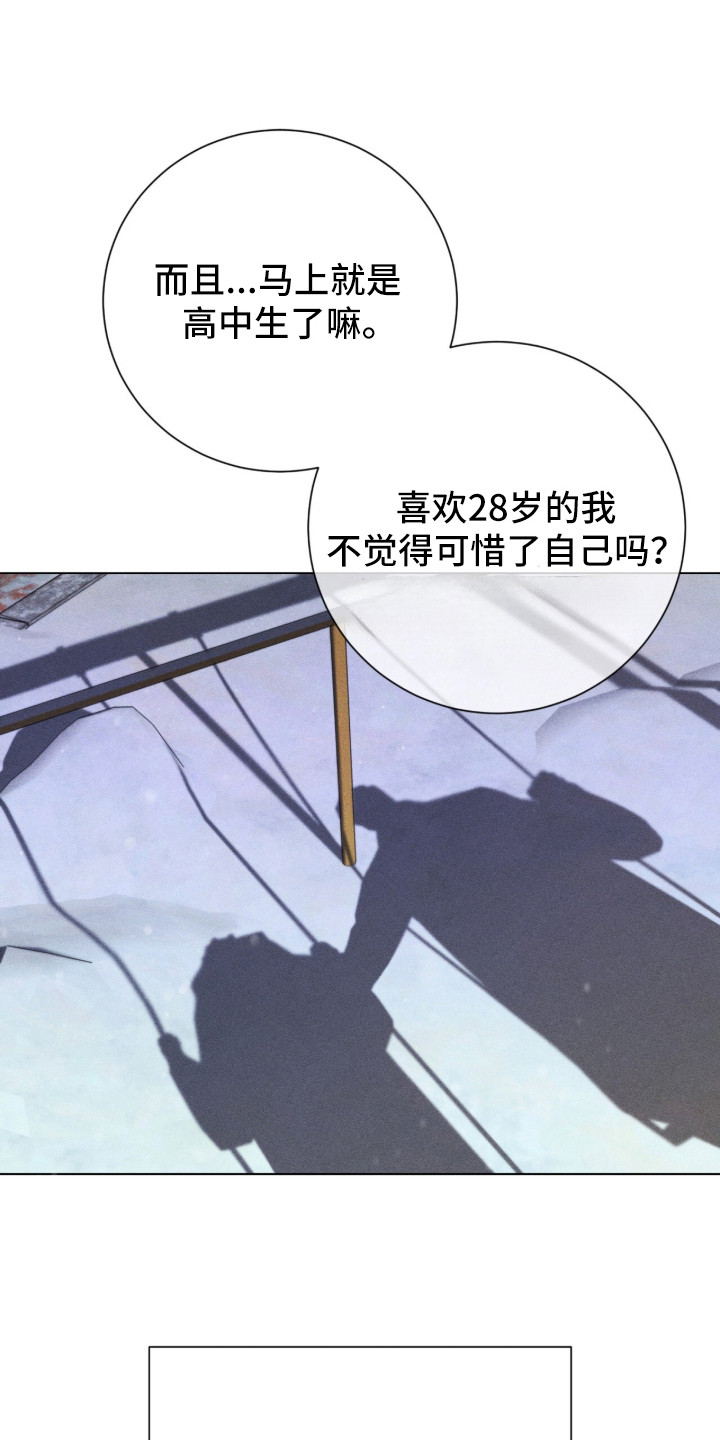 哥哥的糖果讲解漫画,第2章：告白5图