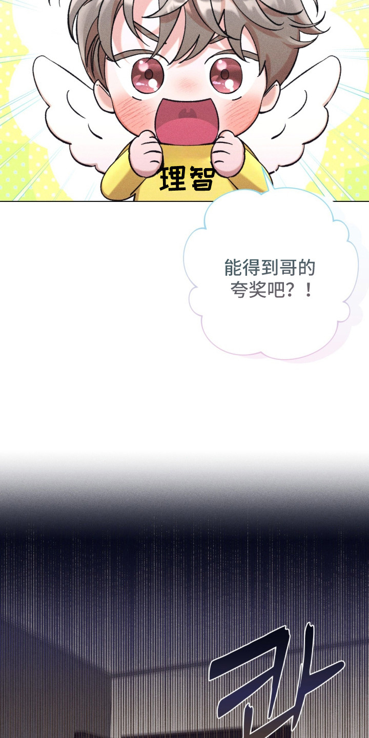 哥哥的糖果讲解漫画,第11章：纠结3图