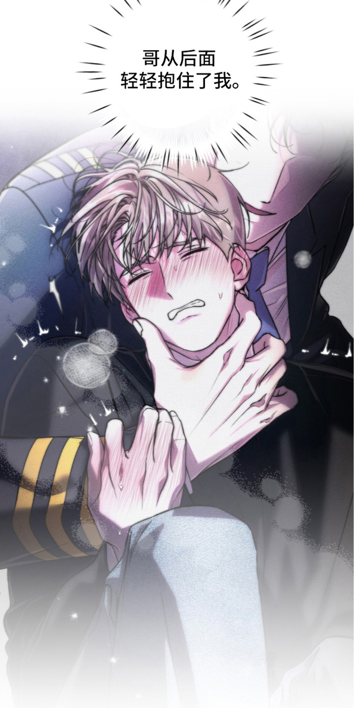 哥哥的糖果被姐姐吃光了漫画,第6章：很漂亮1图