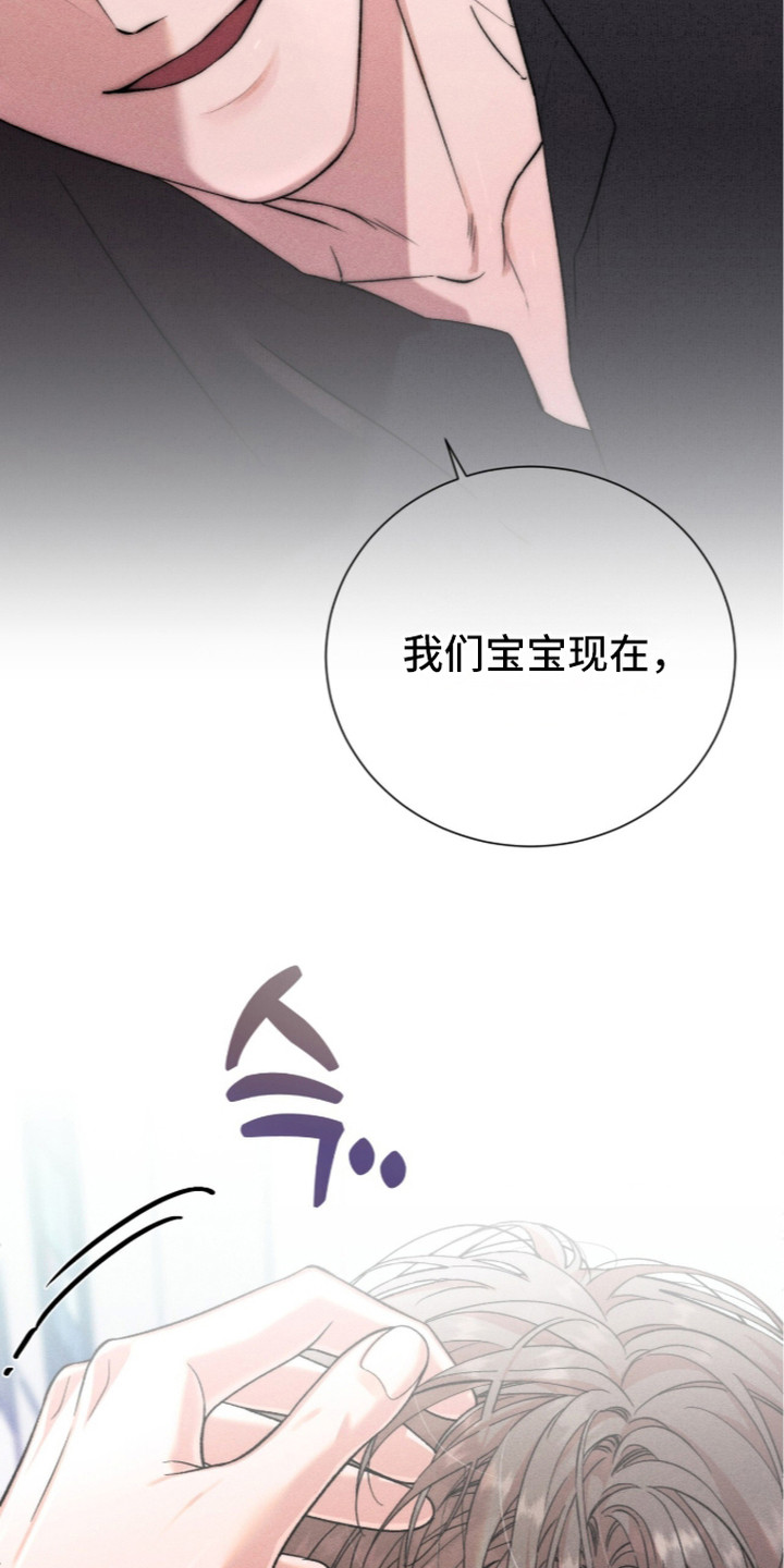 哥哥的糖果漫画,第9章：残香4图