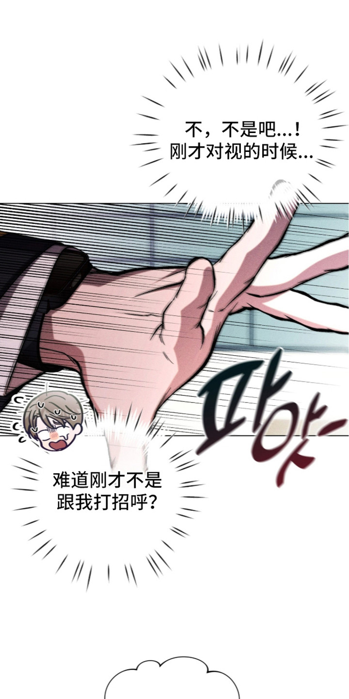 哥哥的糖果漫画,第5章：无法直视3图