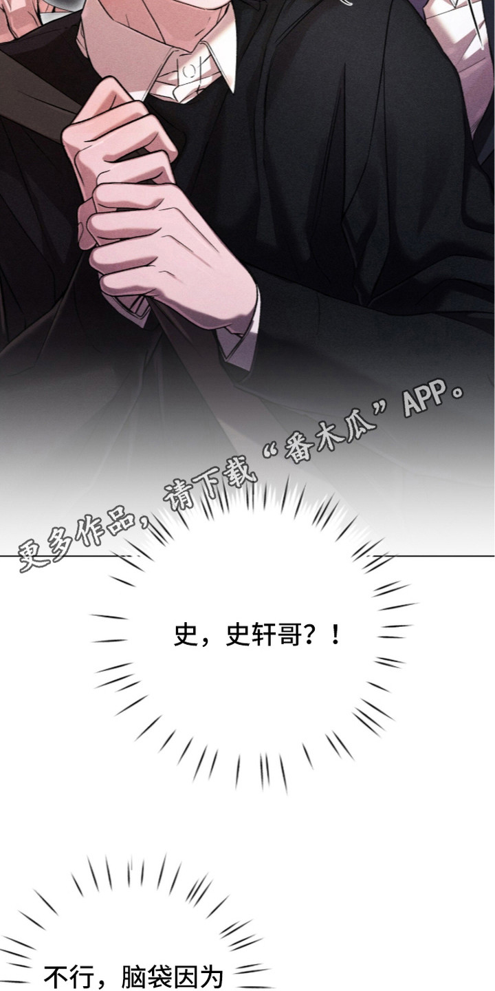 哥哥的糖果漫画,第6章：很漂亮4图