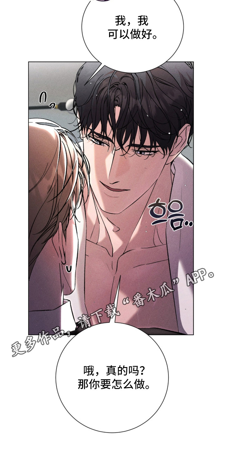 哥哥的糖果漫画,第12章：误解4图
