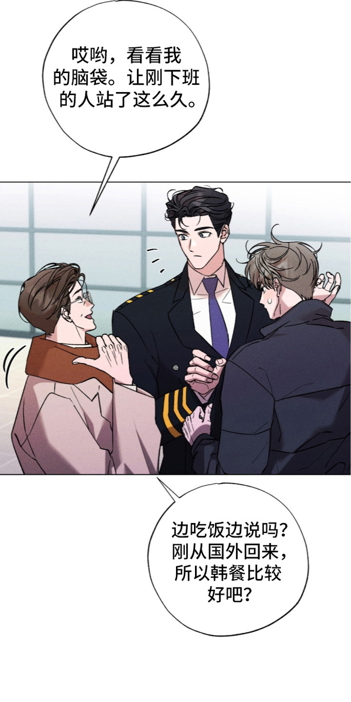哥哥的糖果漫画,第5章：无法直视2图