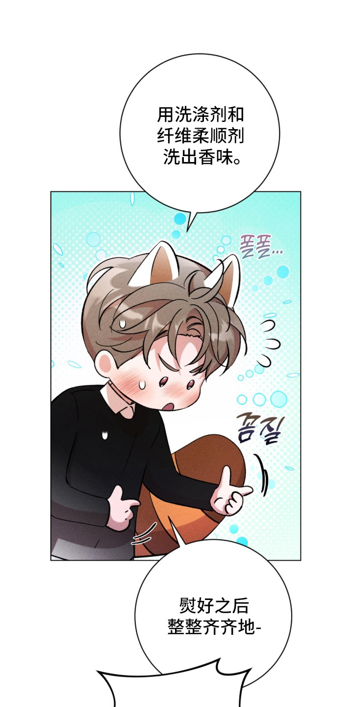 哥哥的糖果漫画,第12章：误解5图