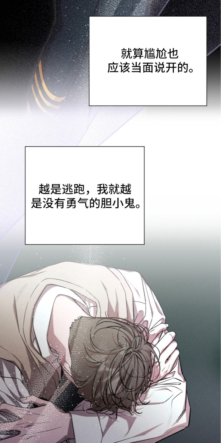 哥哥的糖果漫画,第4章：接机1图