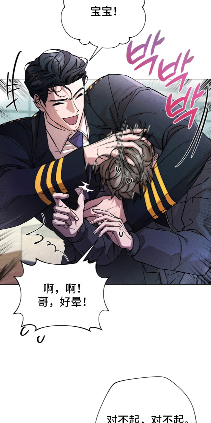 哥哥的糖果漫画,第5章：无法直视4图