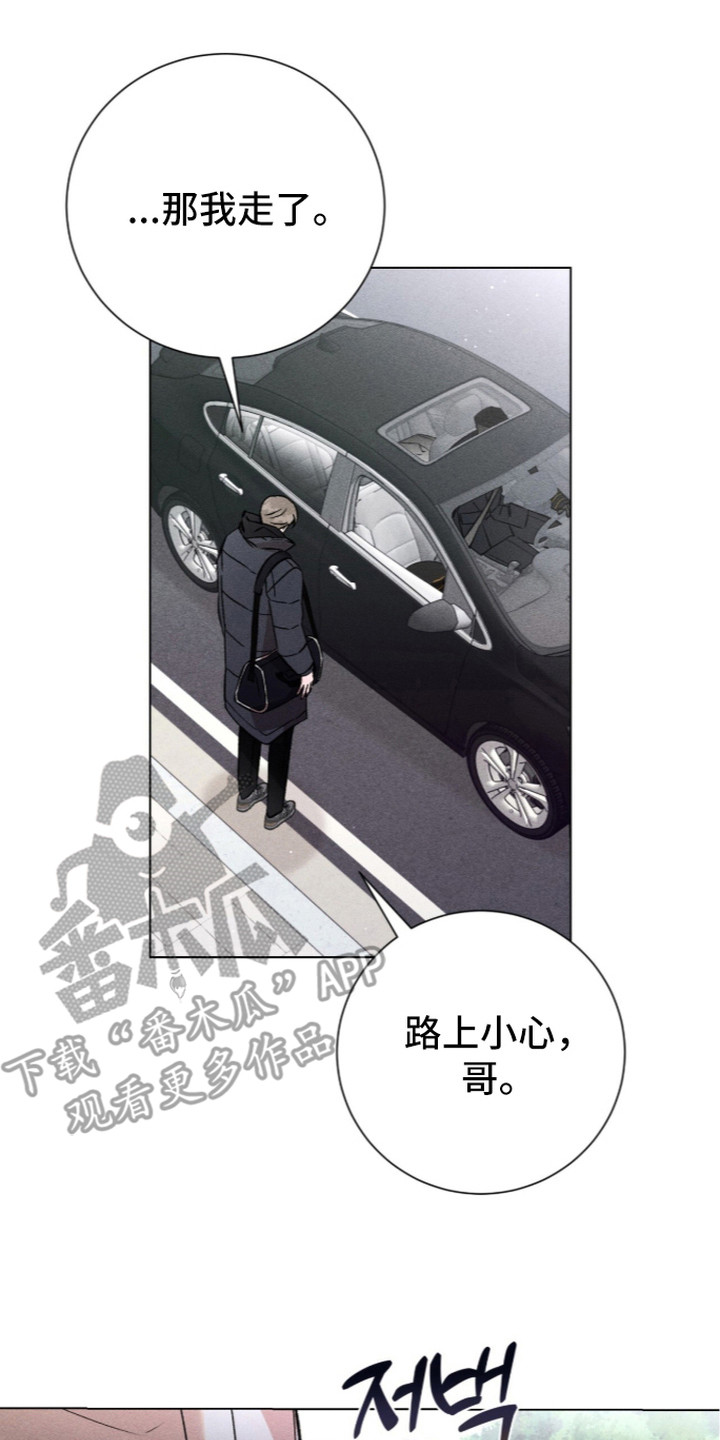 哥哥的糖果漫画,第17章：嘴角上扬3图
