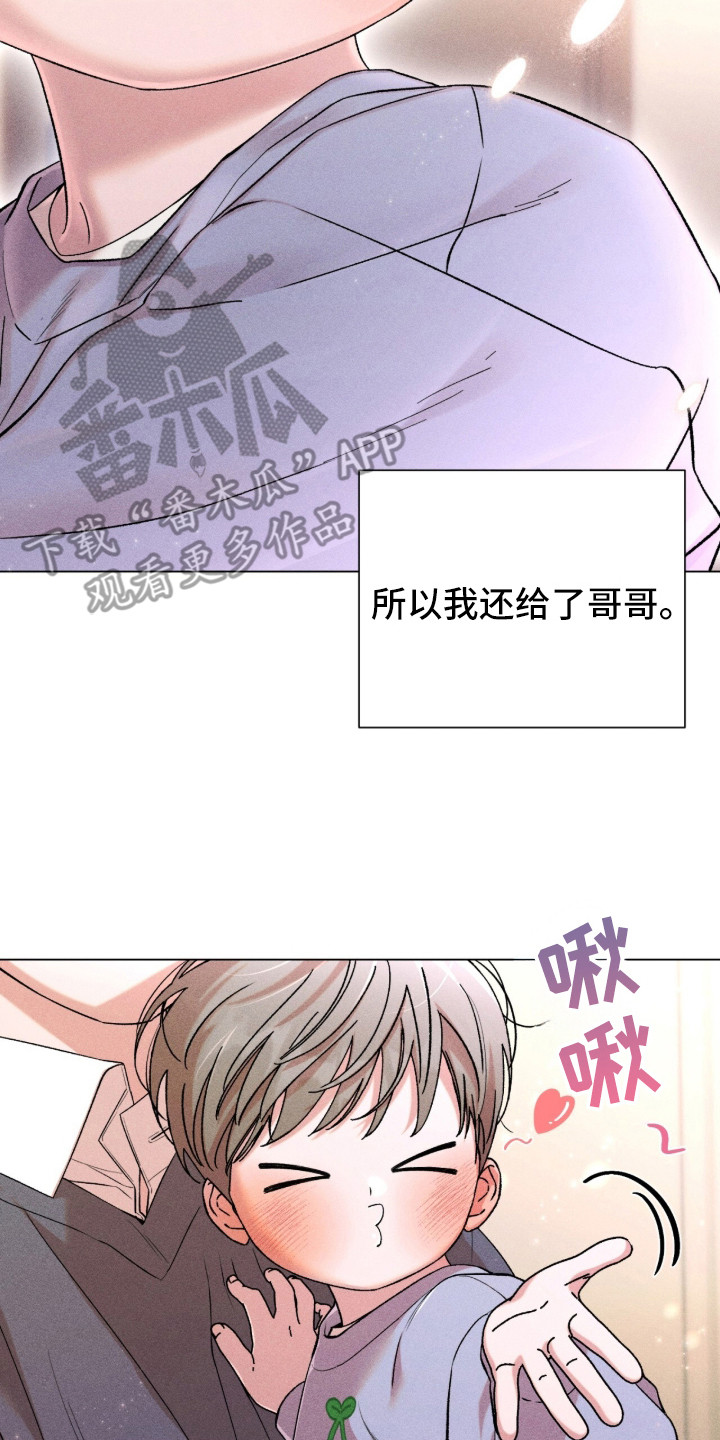 哥哥的糖果讲解漫画,第1章：童言无忌5图