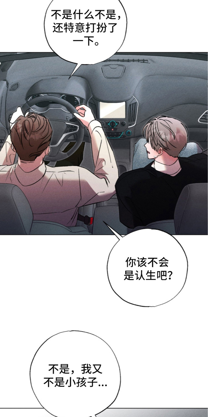哥哥的糖果被姐姐吃光了漫画,第6章：很漂亮1图