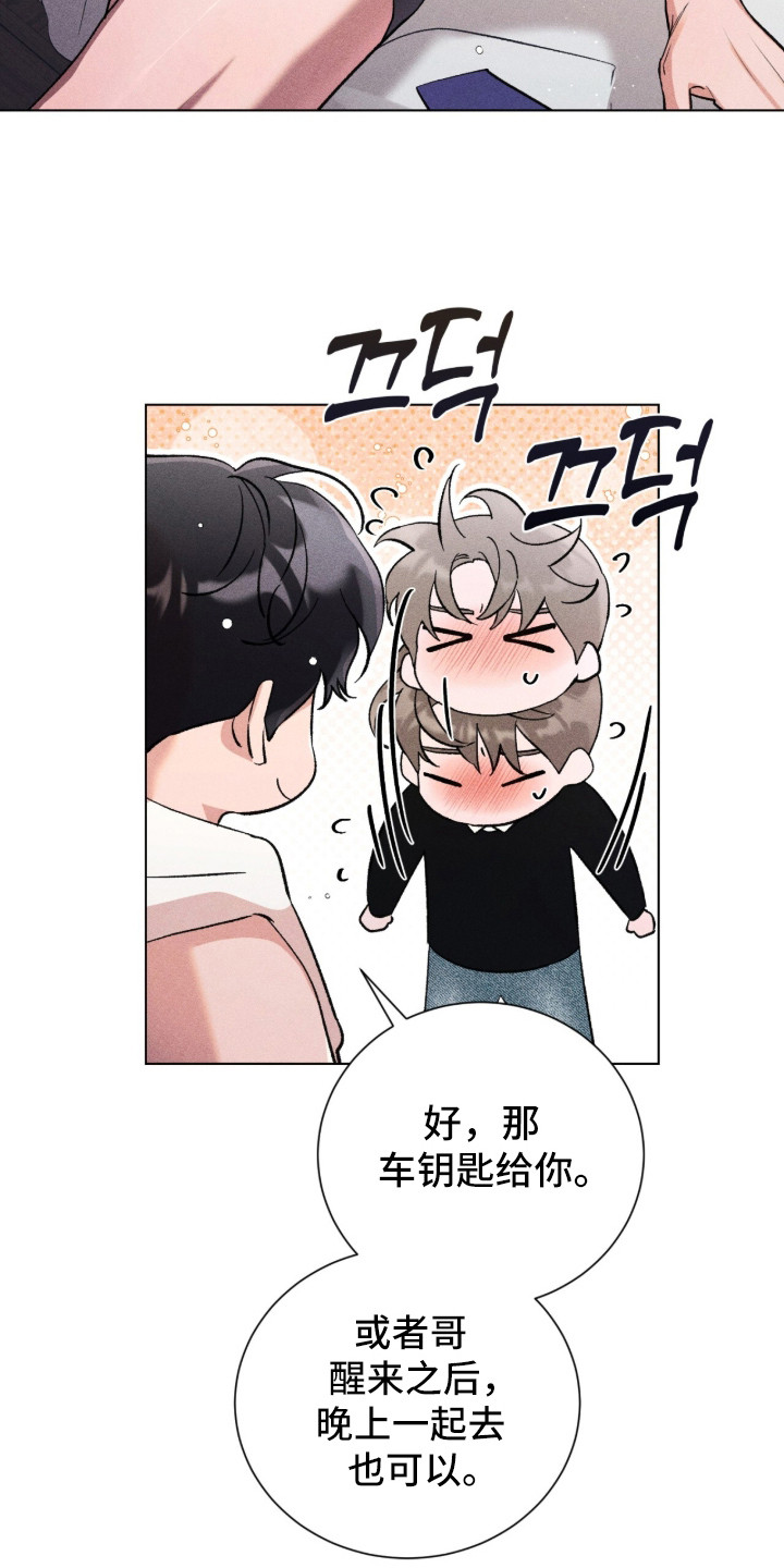 哥哥的糖果讲解漫画,第11章：纠结2图