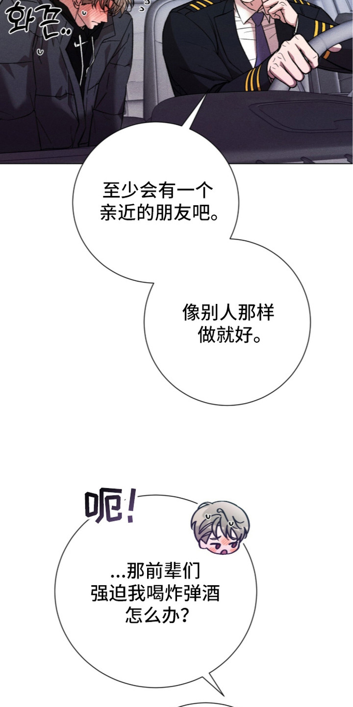 哥哥的糖果讲解漫画,第16章：好奇心1图