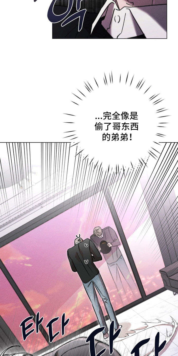 哥哥的糖果漫画,第10章：小心思3图