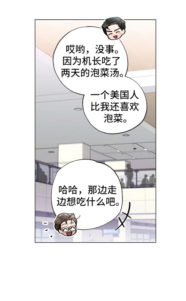 哥哥的糖果漫画,第5章：无法直视3图
