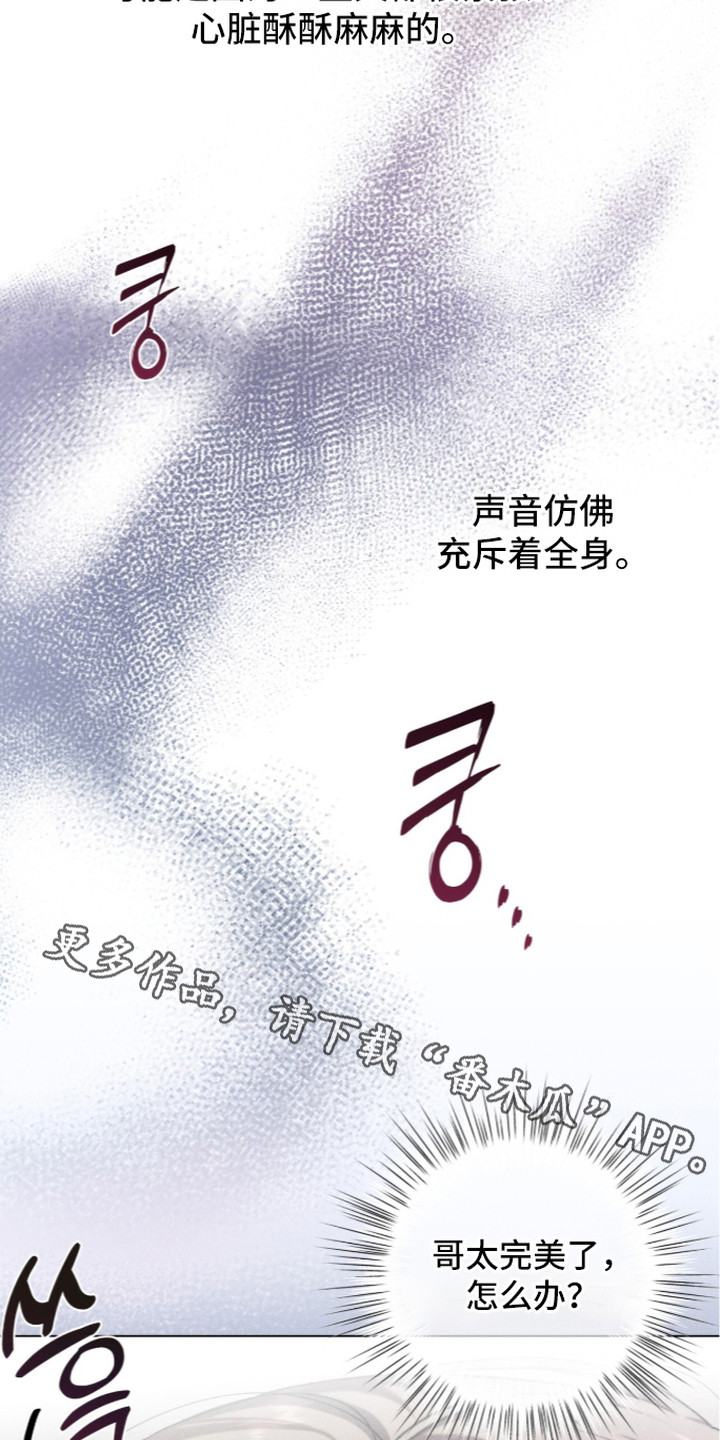 哥哥的糖果口味漫画,第13章：心情复杂4图