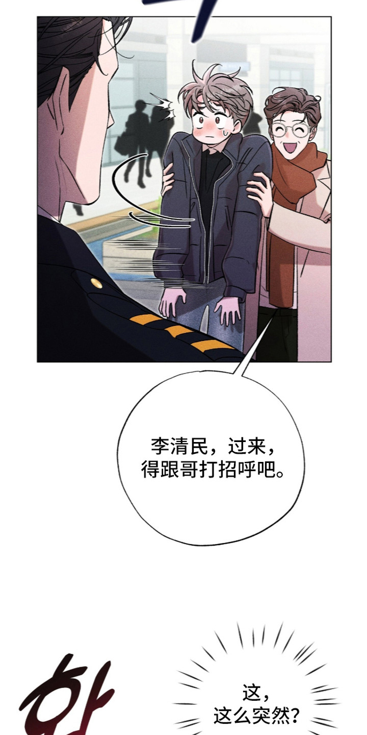 哥哥的糖果漫画,第5章：无法直视4图