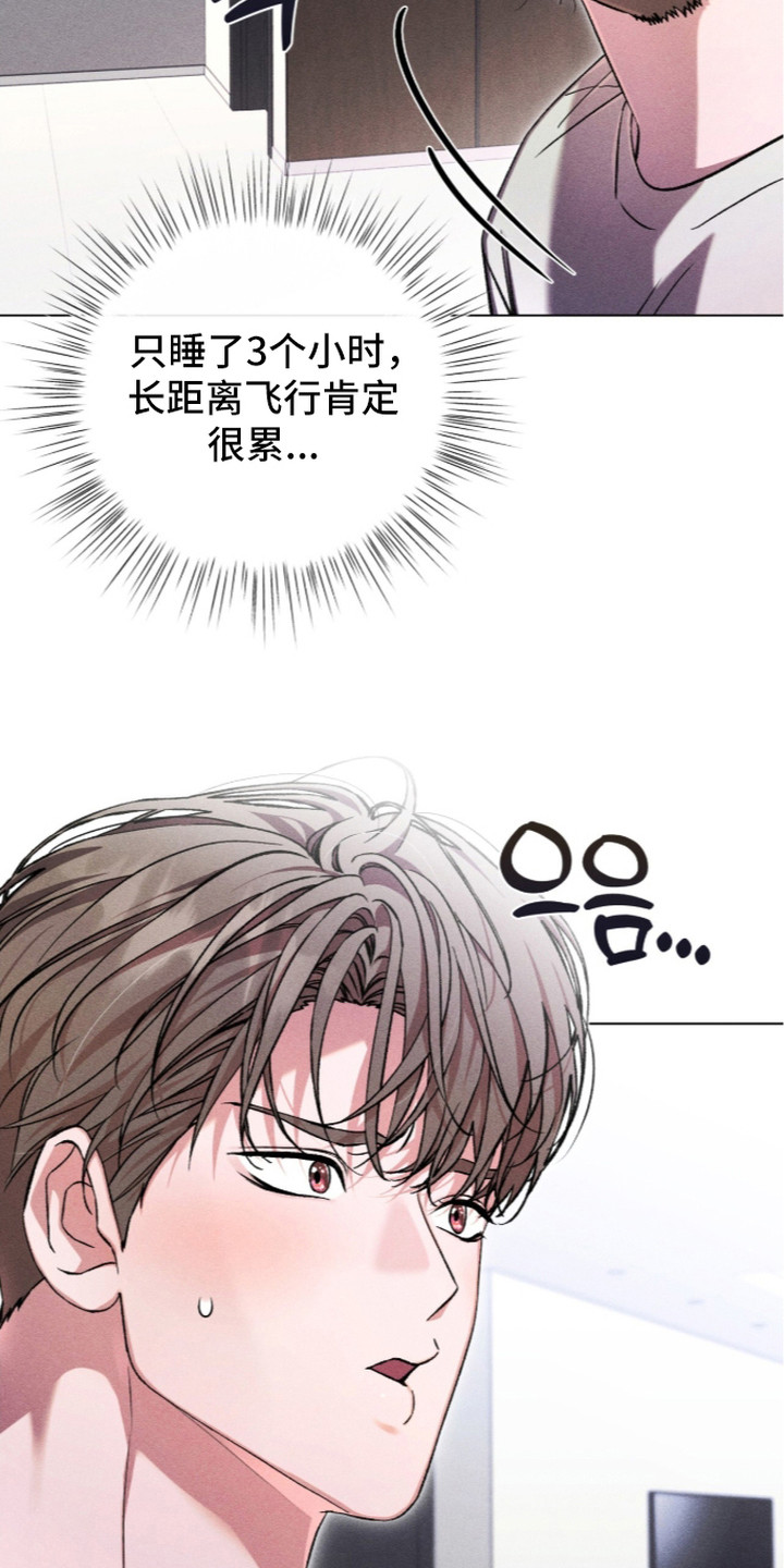 哥哥的糖果口味漫画,第13章：心情复杂1图
