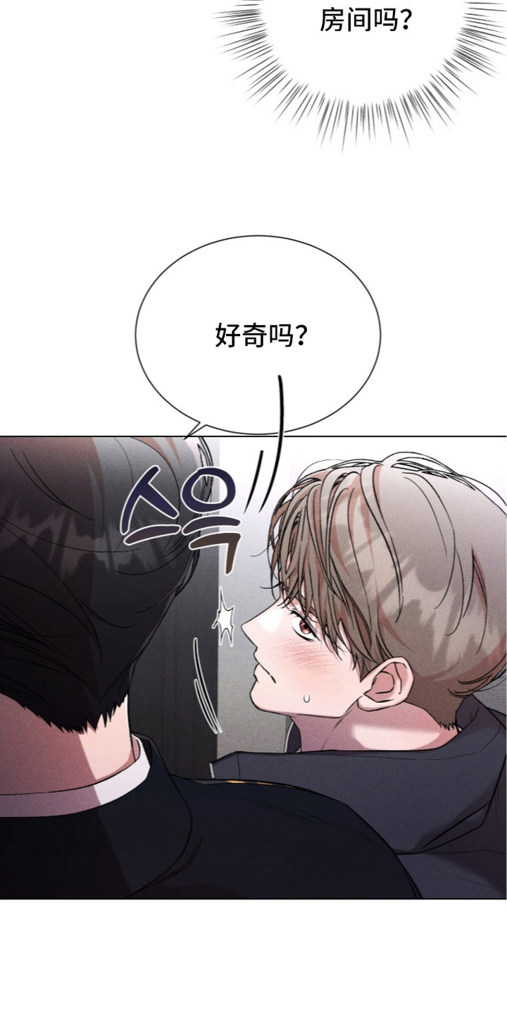 哥哥的糖果漫画,第7章：住处4图
