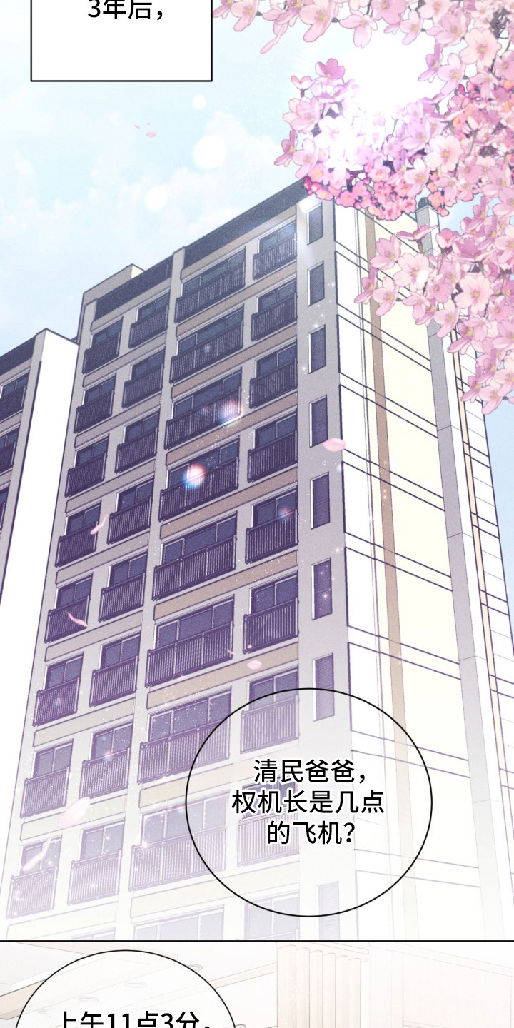 哥哥的糖果漫画,第3章：暗恋2图