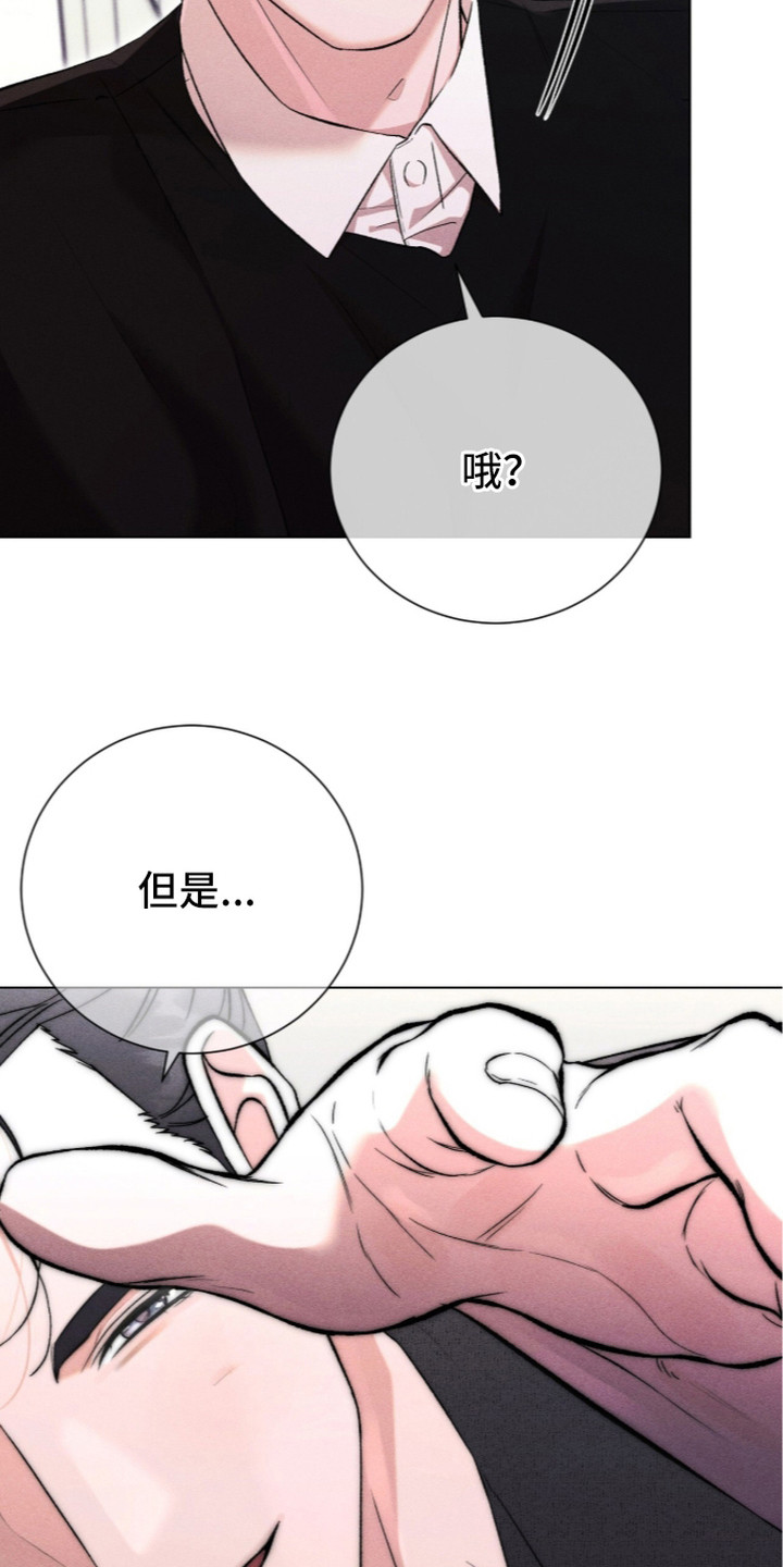 哥哥的糖果漫画,第9章：残香3图