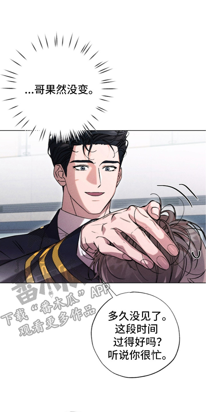 哥哥的糖果漫画,第5章：无法直视1图
