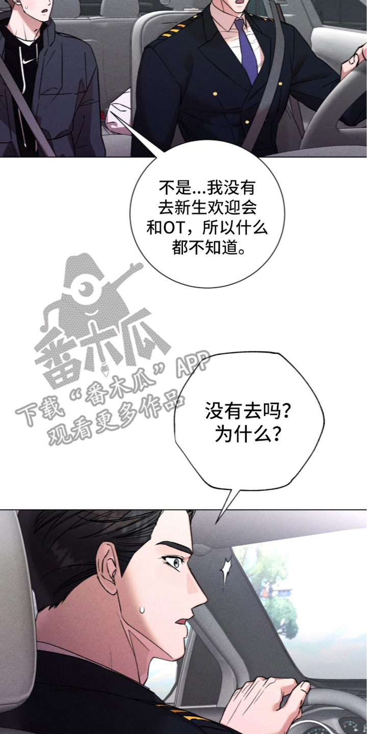 哥哥的糖果漫画,第15章：社恐1图