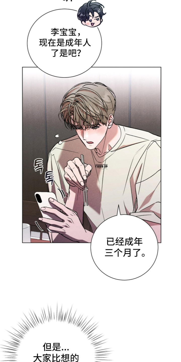 水果哥风中的承诺漫画,第14章：长大了2图