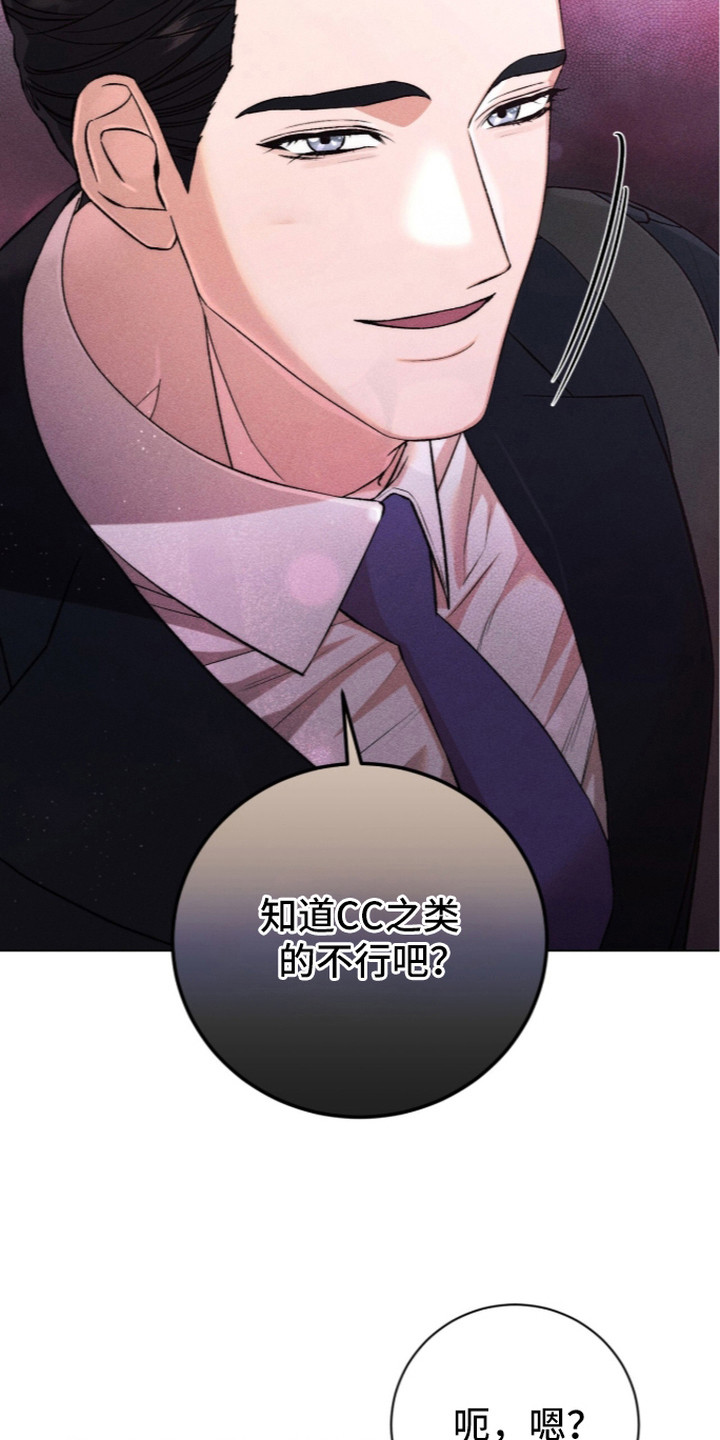 哥哥的糖果漫画,第17章：嘴角上扬5图
