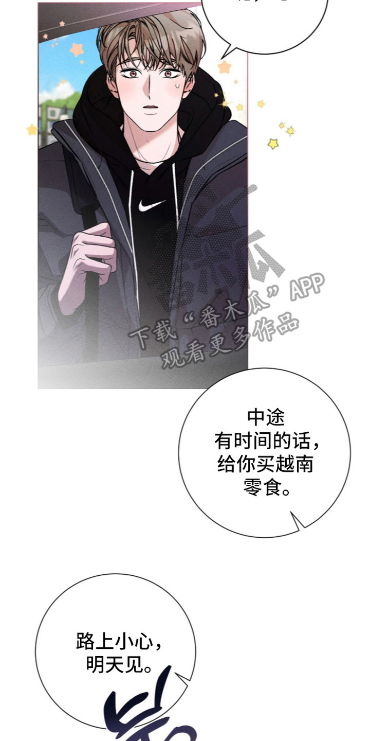 哥哥的糖果漫画,第17章：嘴角上扬1图