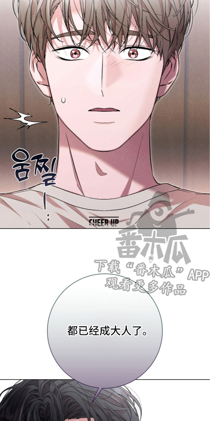 糖果哥哥漫画,第14章：长大了1图