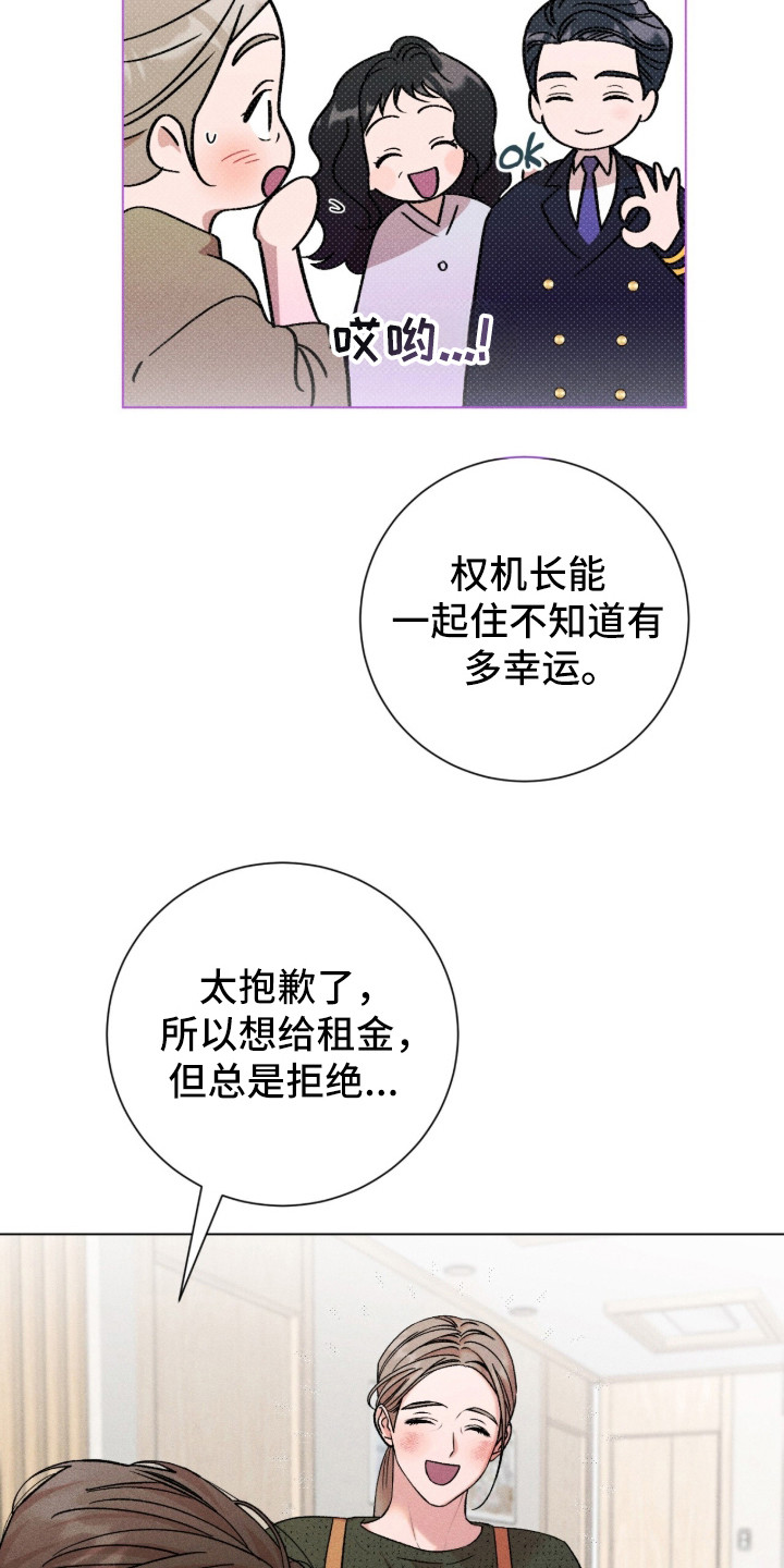 哥哥的糖果漫画,第3章：暗恋5图
