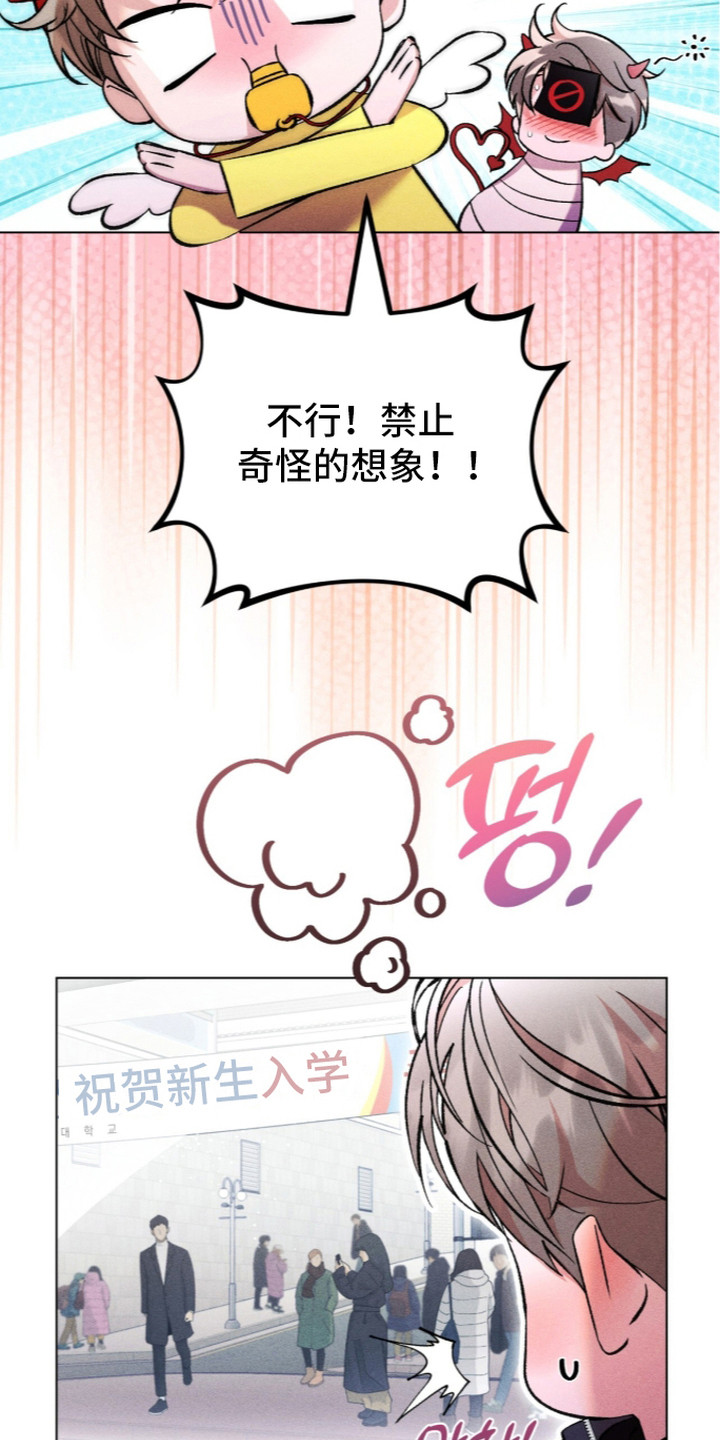 哥哥的糖果讲解漫画,第16章：好奇心1图