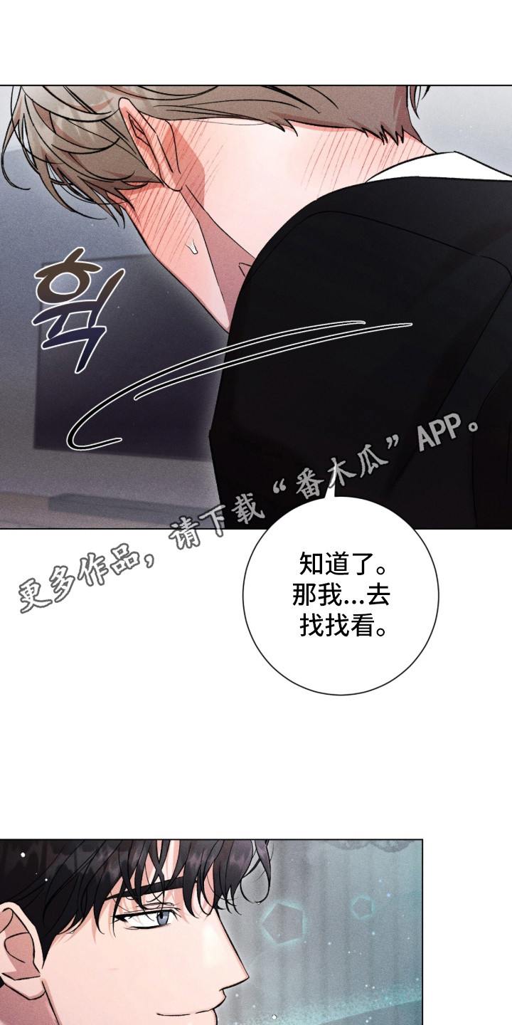 哥哥的糖果讲解漫画,第11章：纠结3图