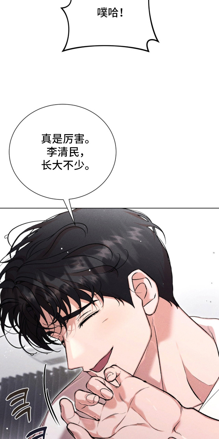 哥哥的糖果漫画,第12章：误解1图