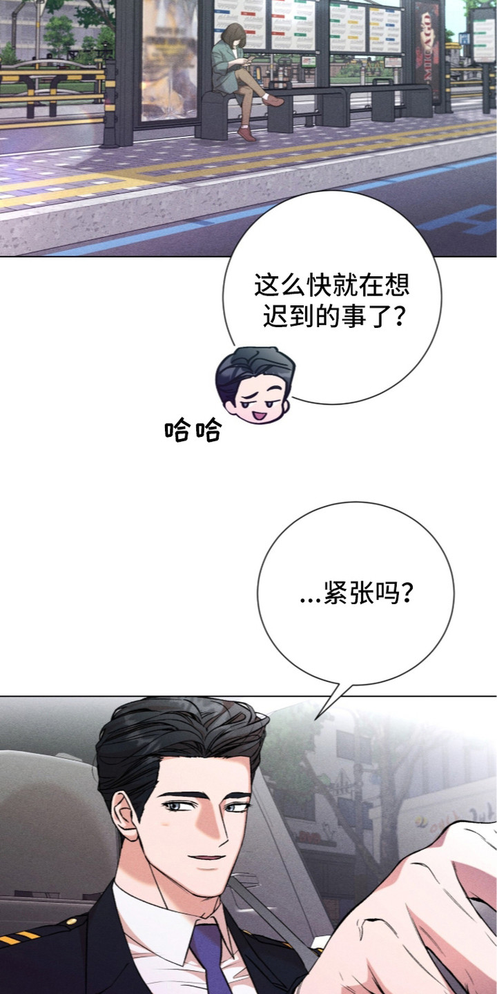 哥哥的糖果漫画,第15章：社恐5图